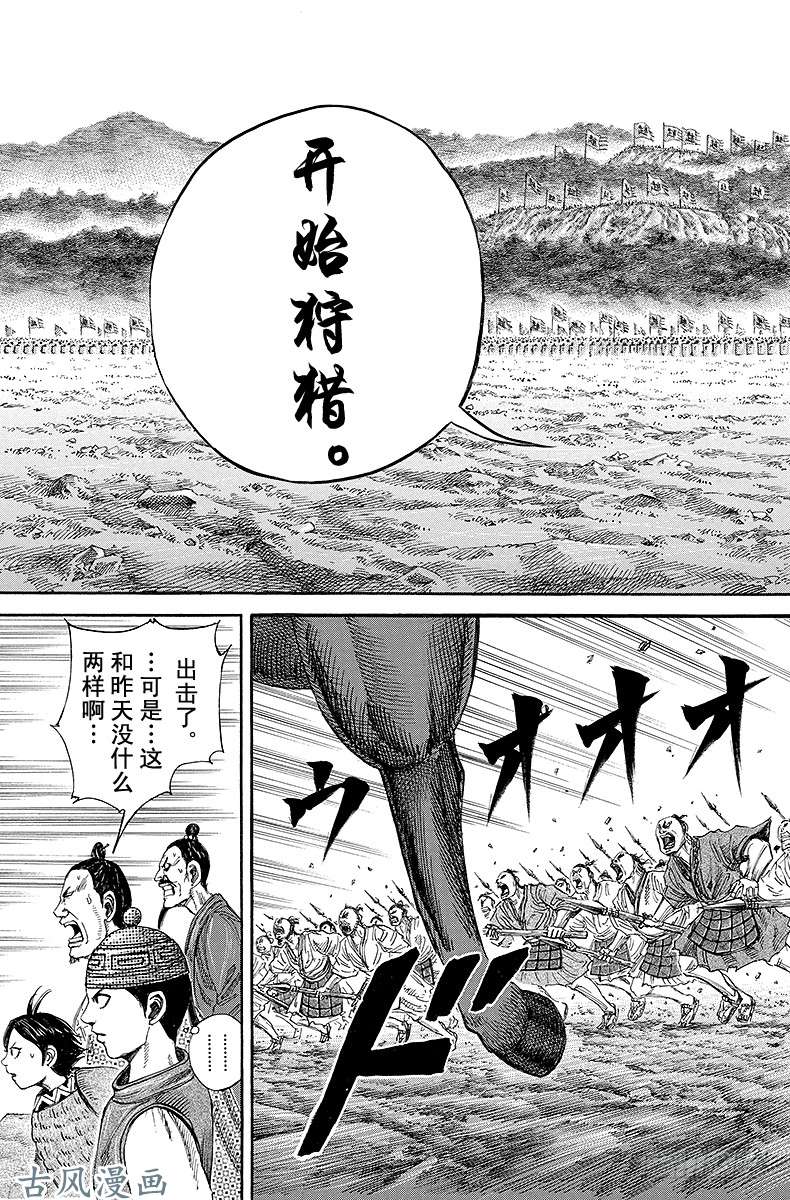 王者天下第131话 第二天