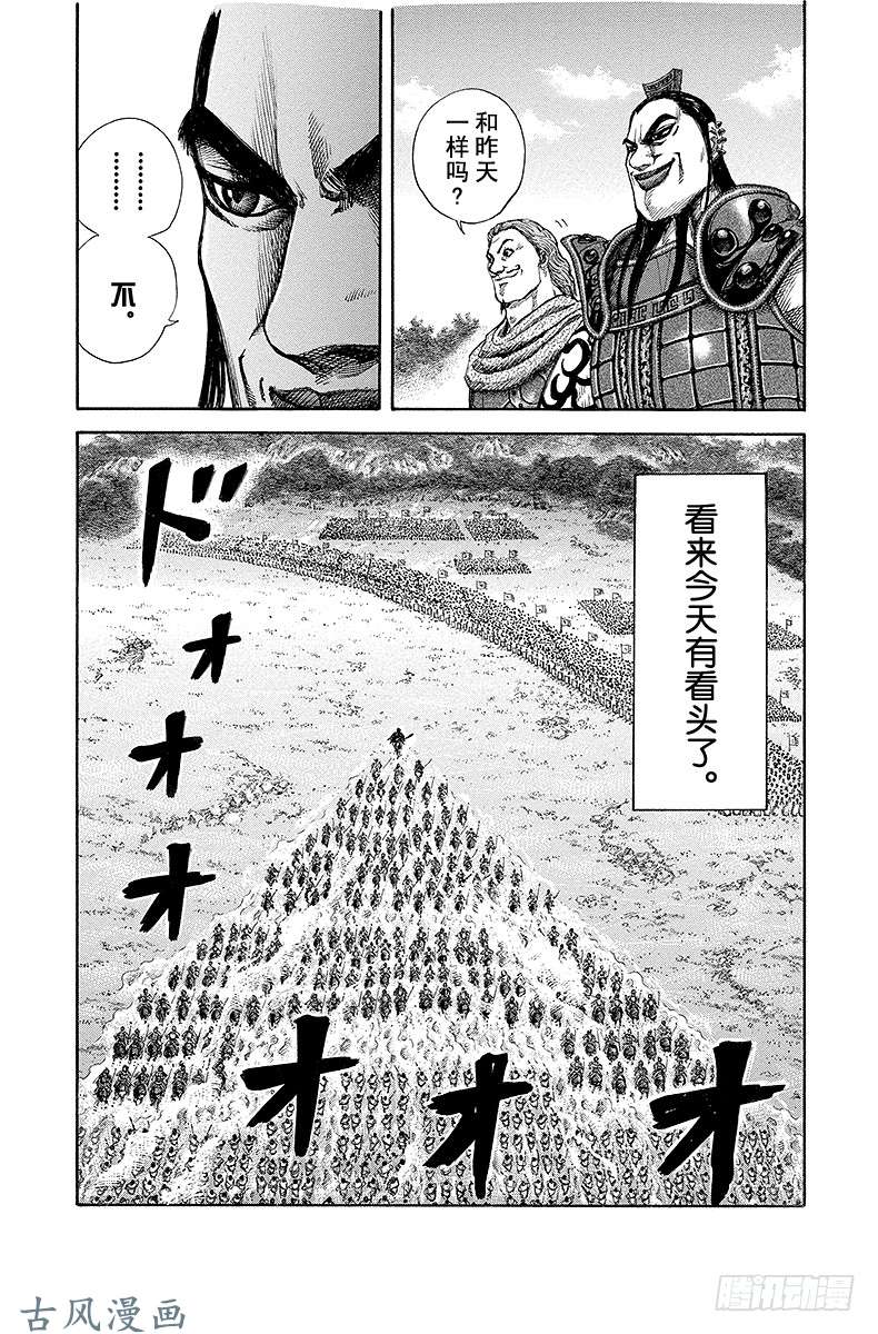 王者天下第131话 第二天