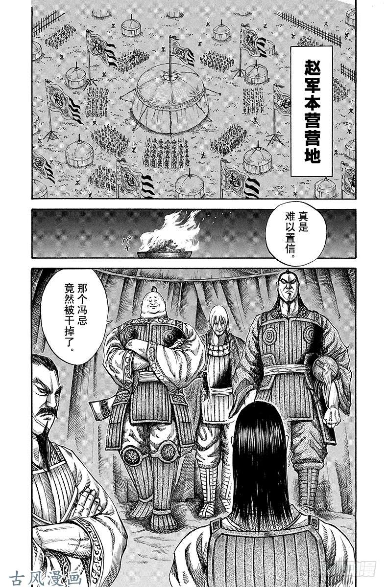 王者天下第131话 第二天