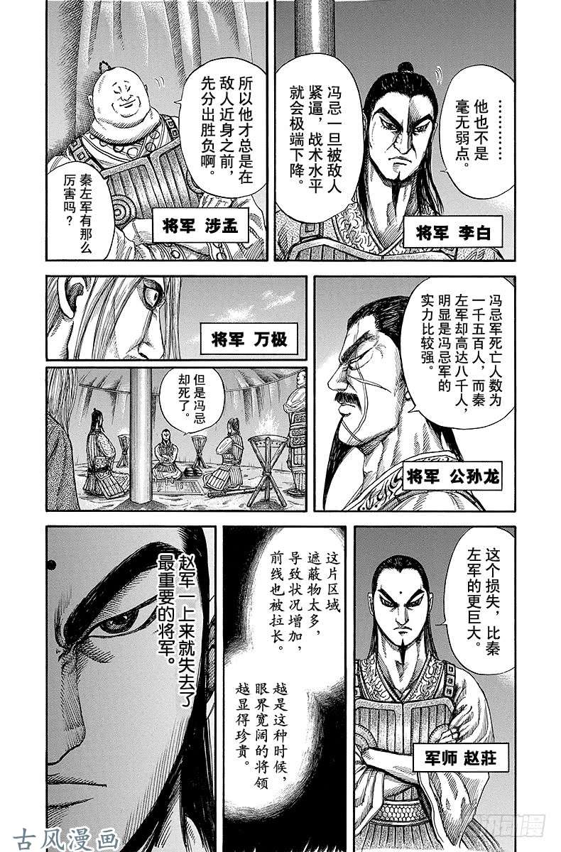 王者天下第131话 第二天