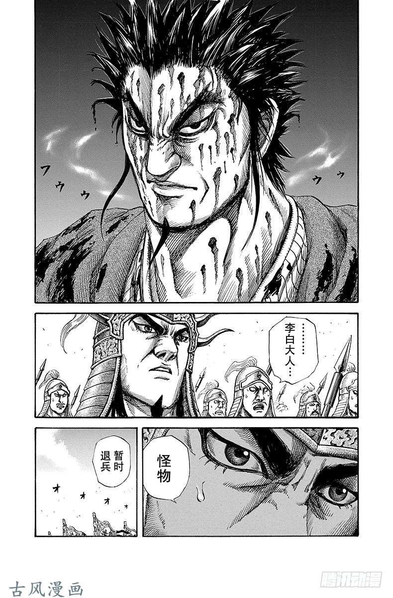 王者天下第132话 力量