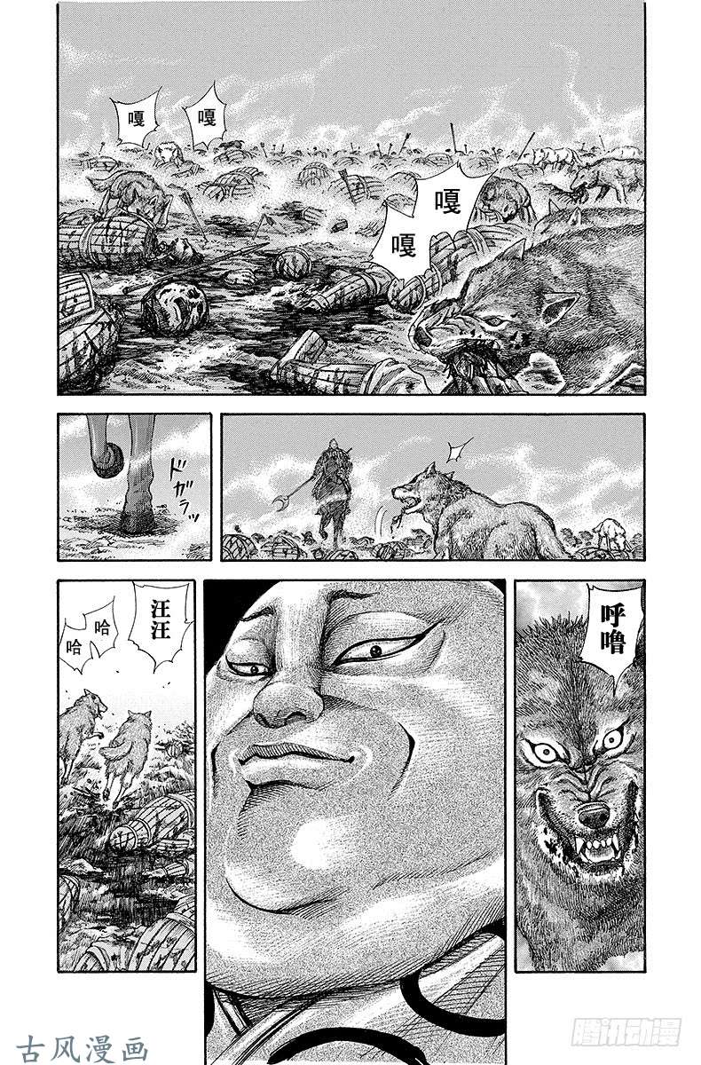 王者天下第134话 作战胜利