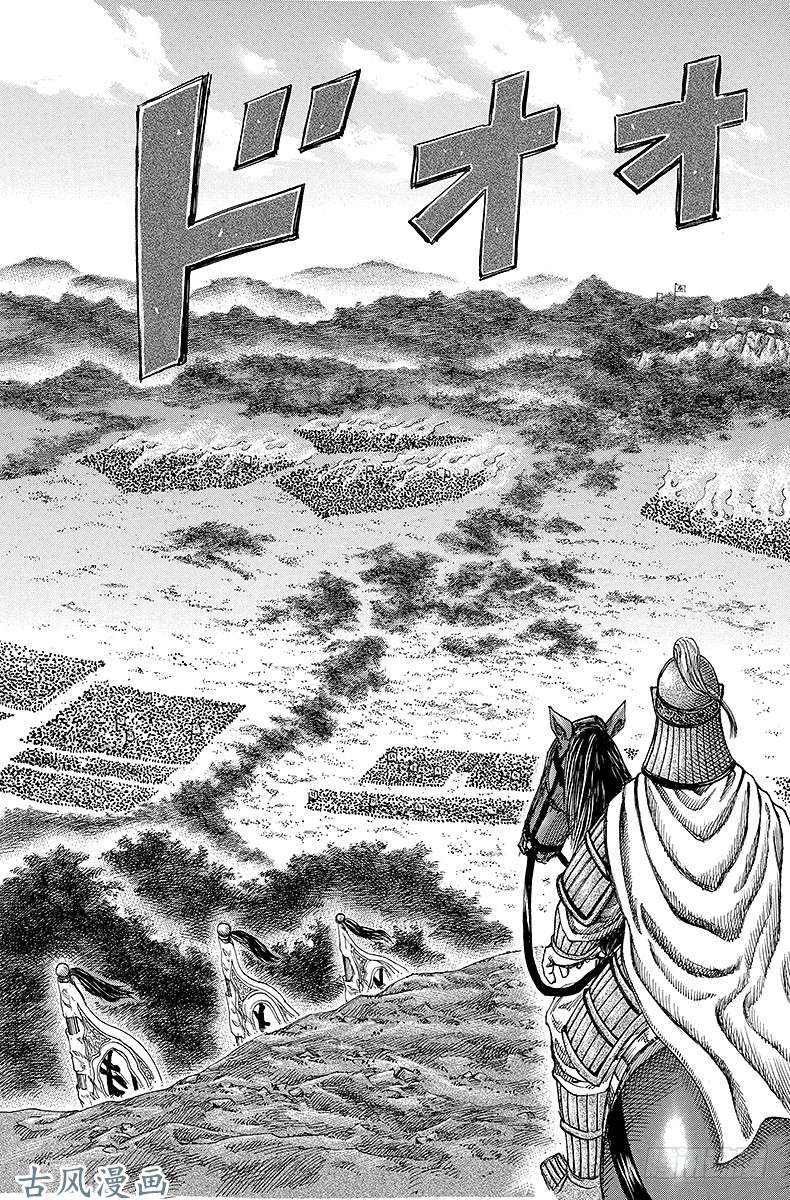 王者天下第134话 作战胜利