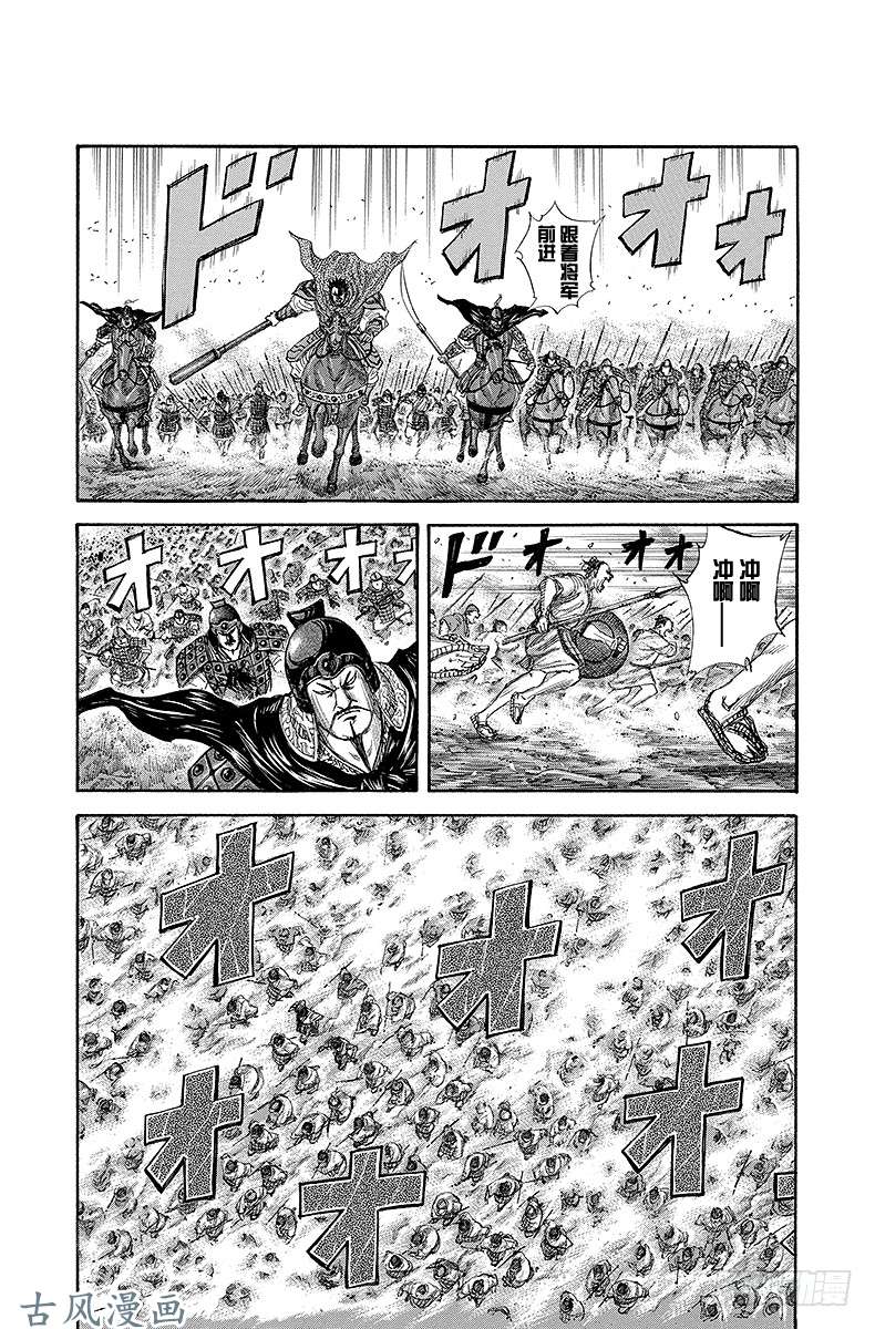 王者天下第134话 作战胜利