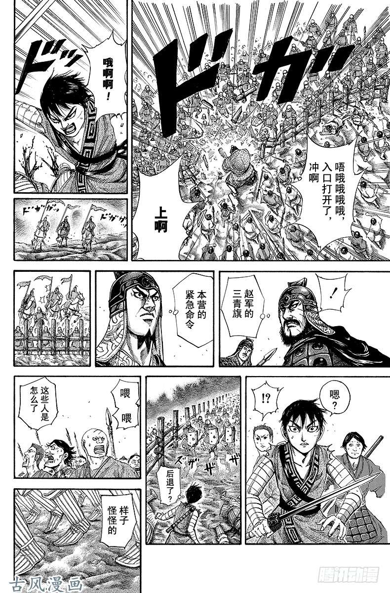 王者天下第135话 撤军