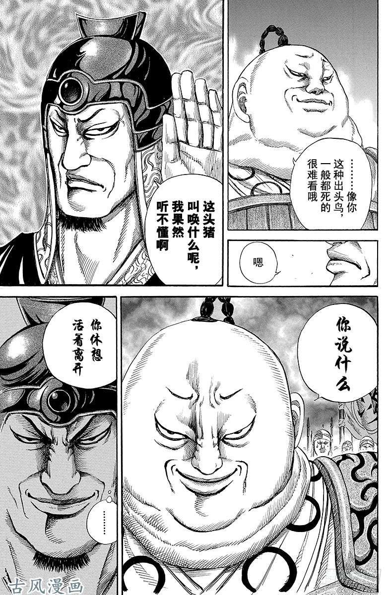 王者天下第135话 撤军