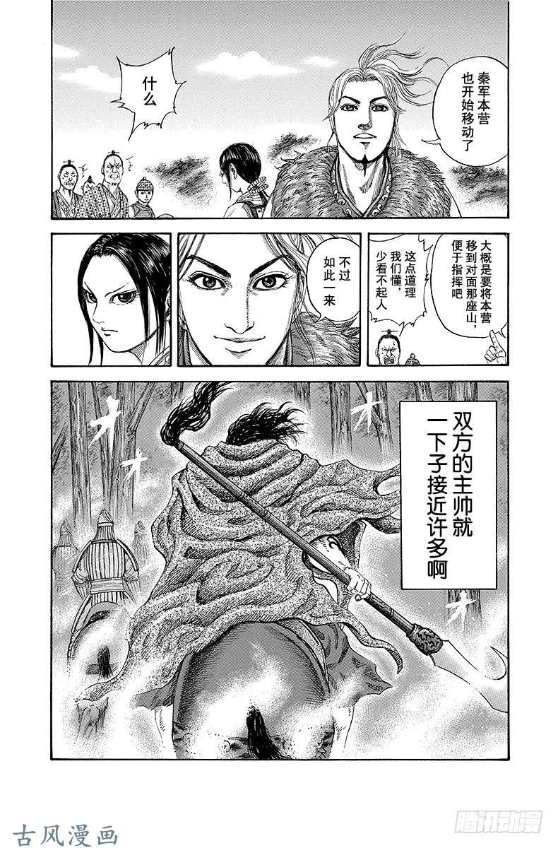 王者天下第136话 追赶