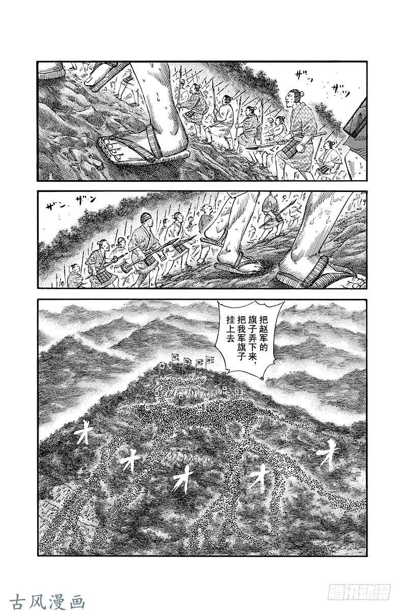 王者天下第136话 追赶