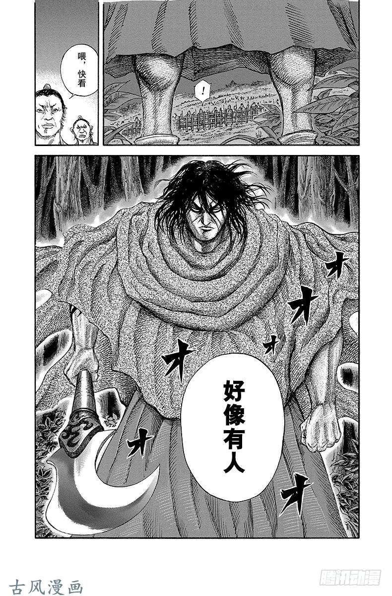 王者天下第137话 出现