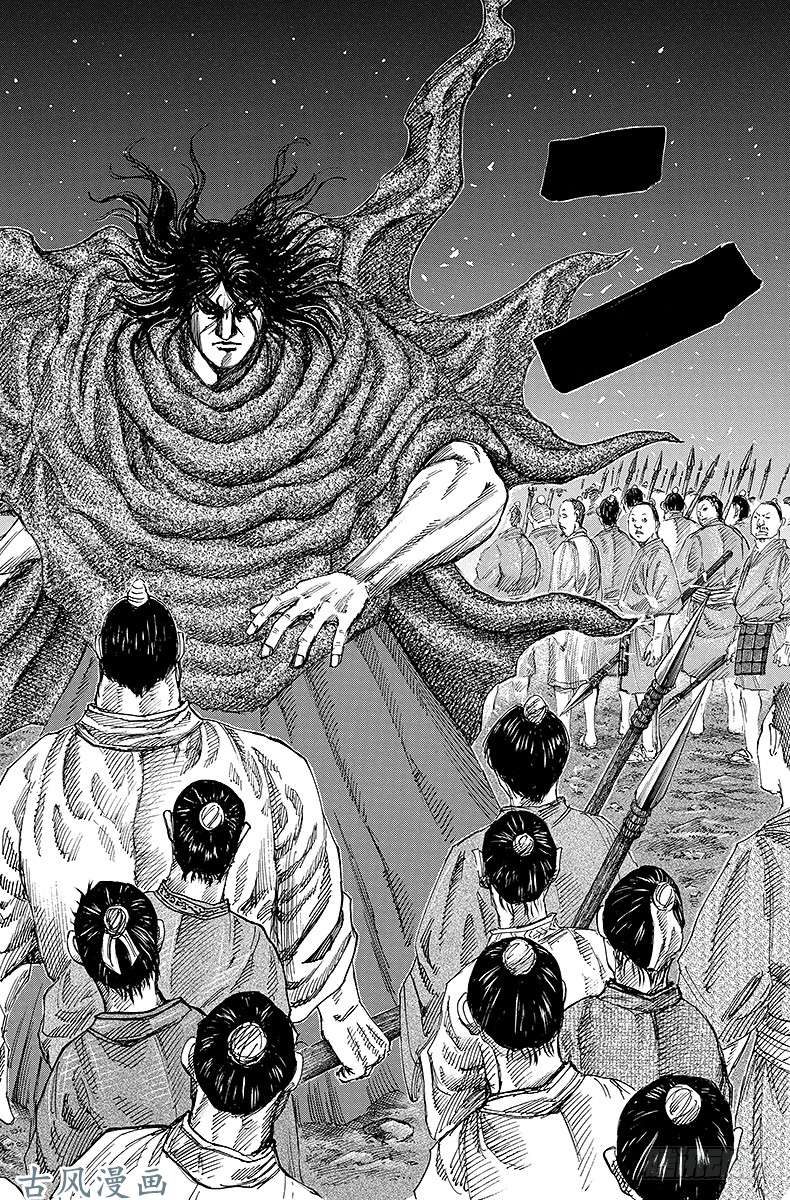 王者天下第138话 夜袭