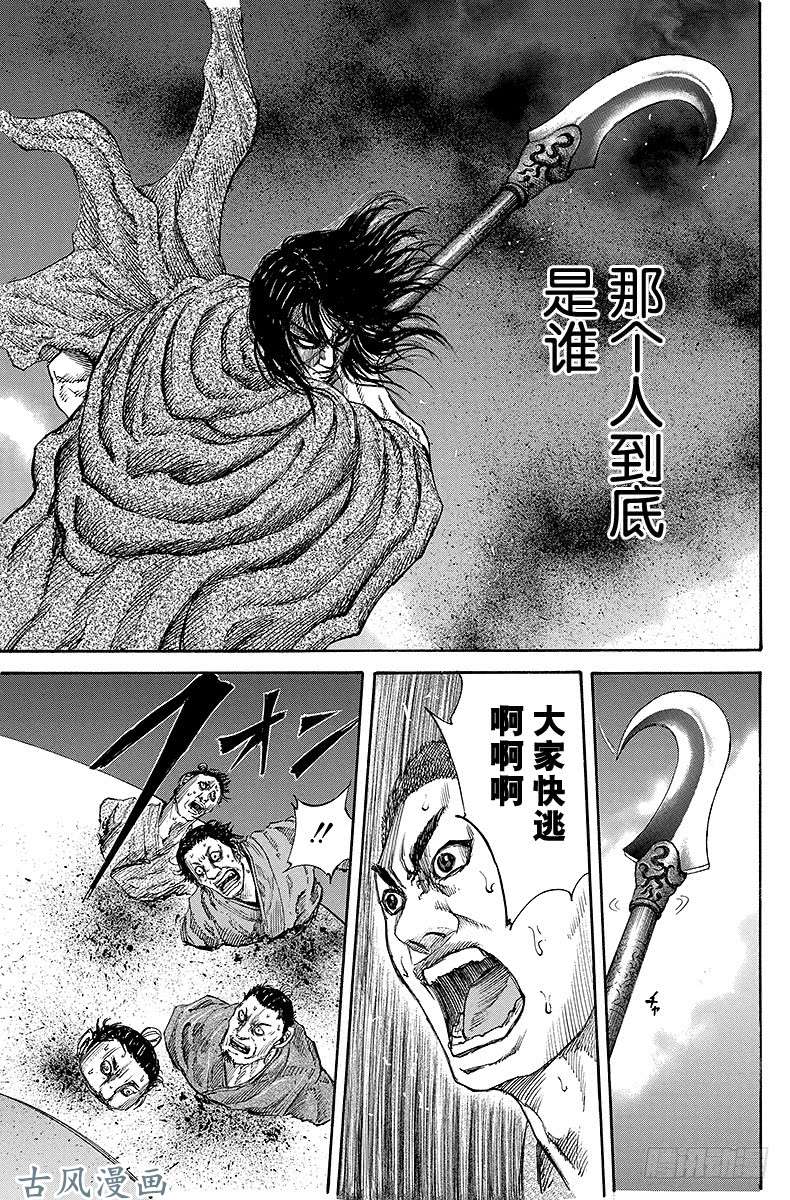 王者天下第138话 夜袭