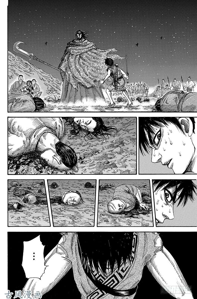 王者天下第139话 天灾