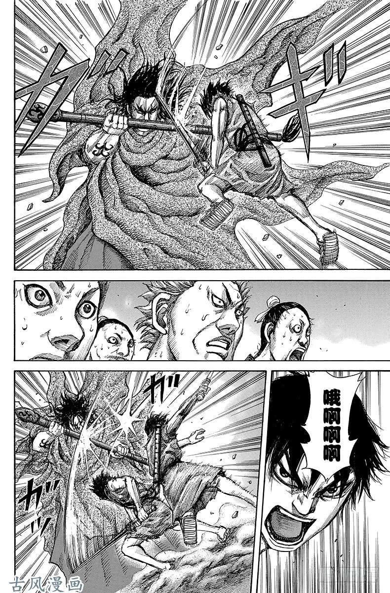 王者天下第139话 天灾