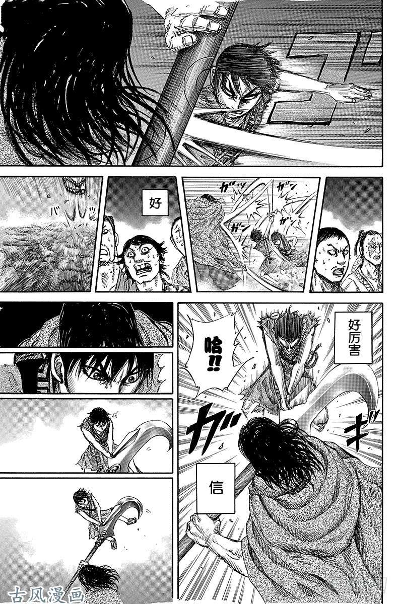 王者天下第139话 天灾