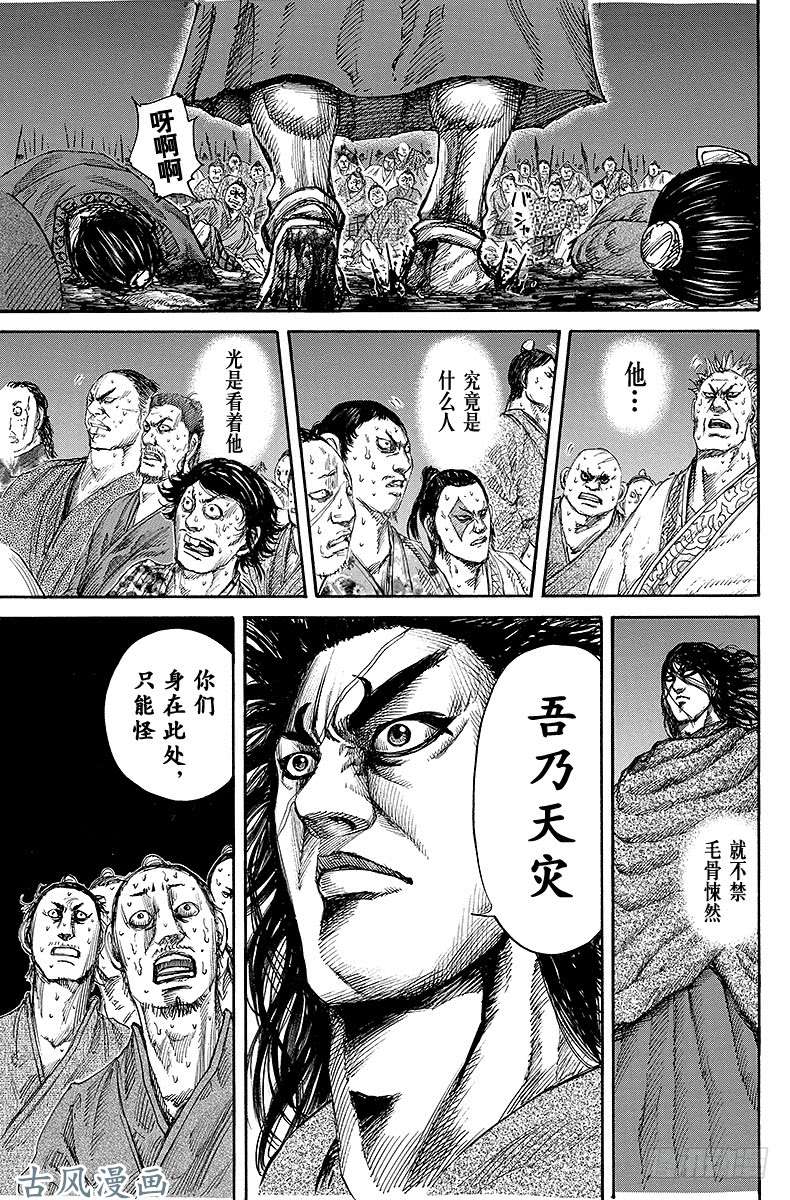 王者天下第139话 天灾