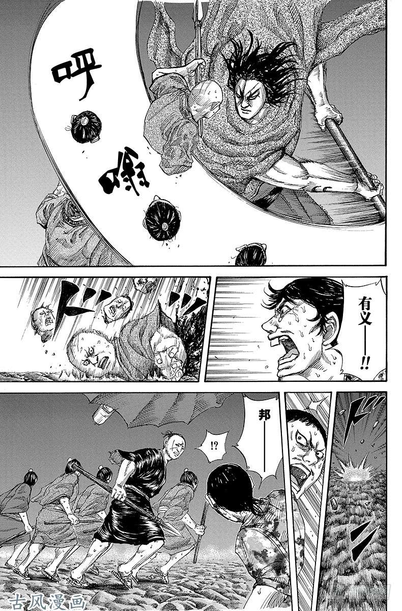 王者天下第139话 天灾