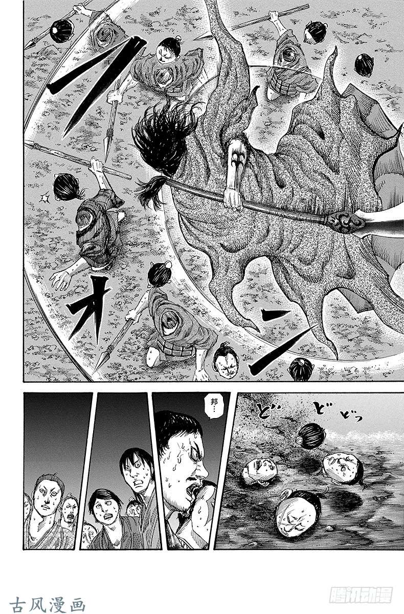 王者天下第139话 天灾