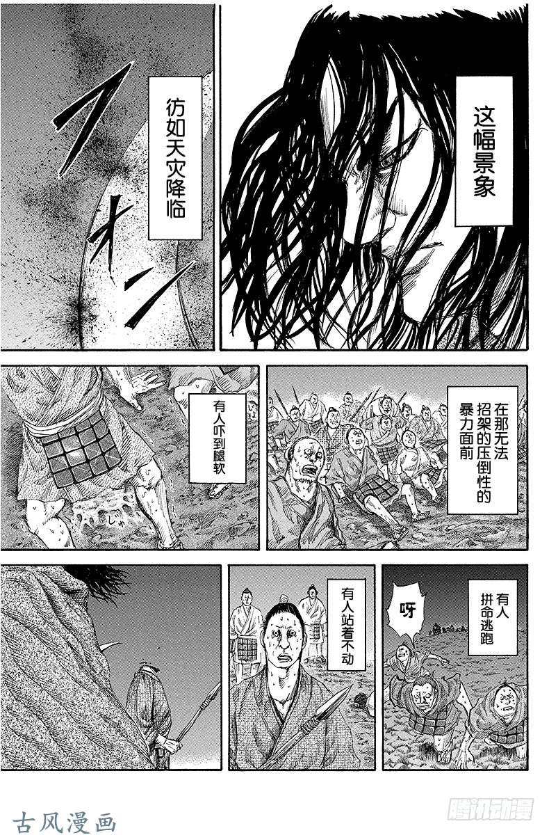 王者天下第139话 天灾