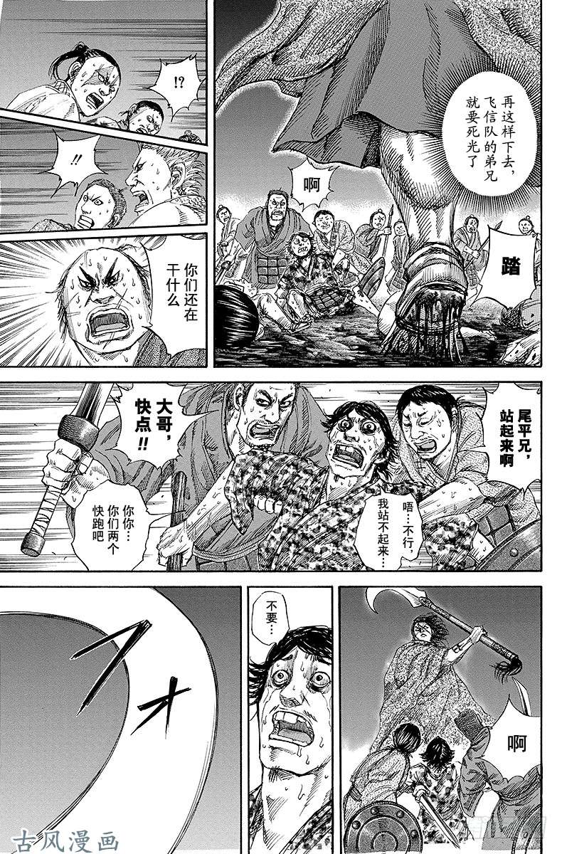 王者天下第139话 天灾