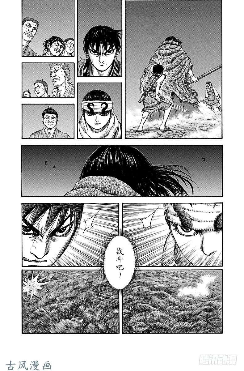 王者天下第140话 二对一