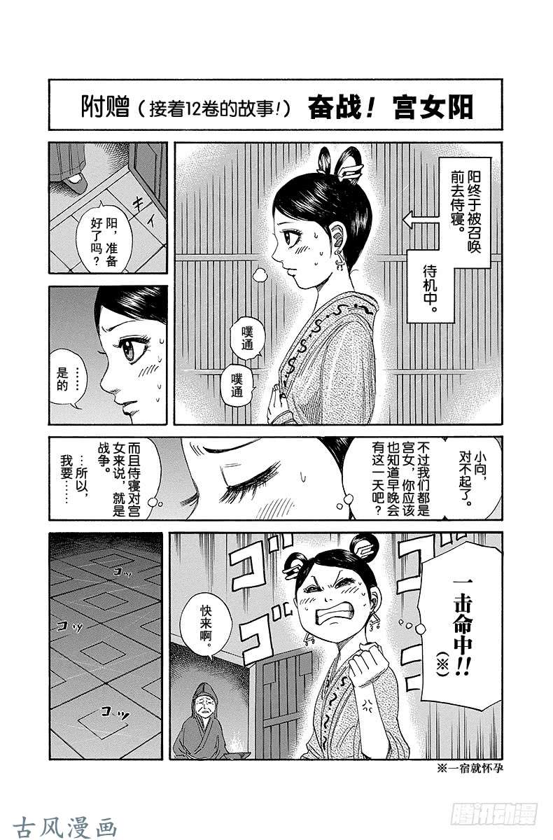 王者天下第140话 二对一