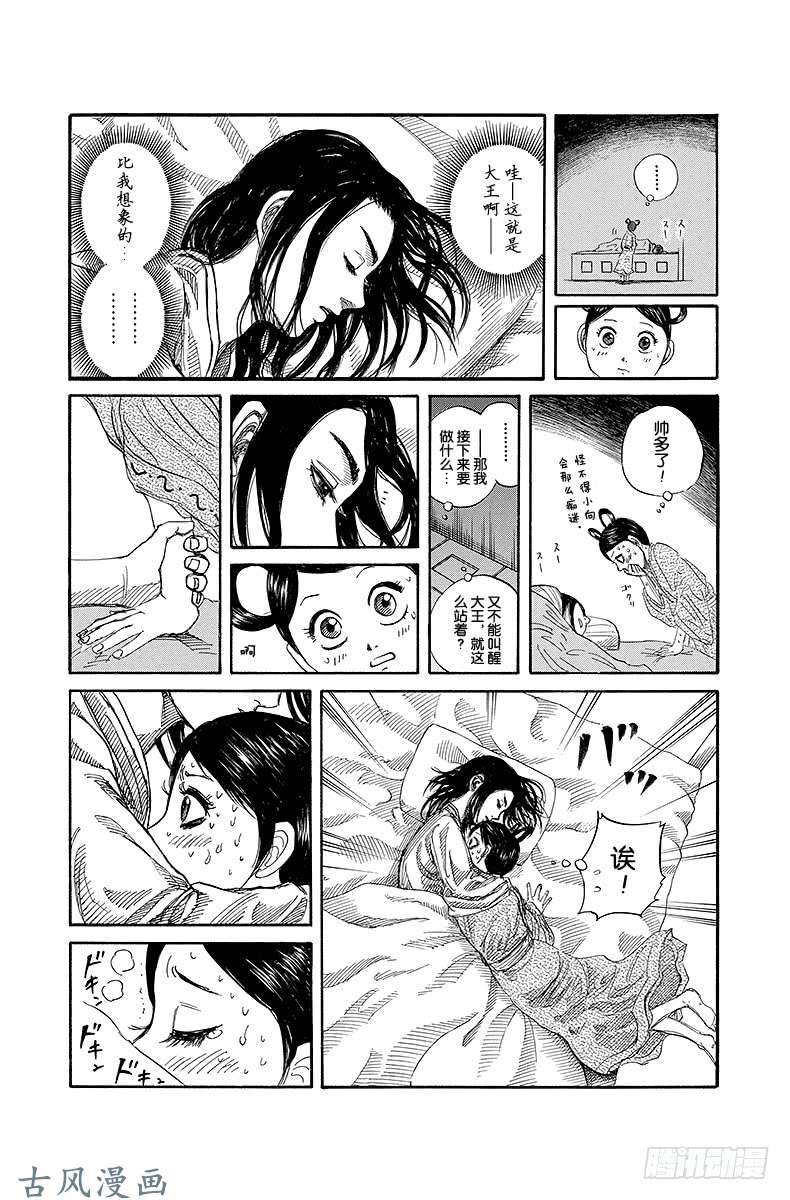 王者天下第140话 二对一