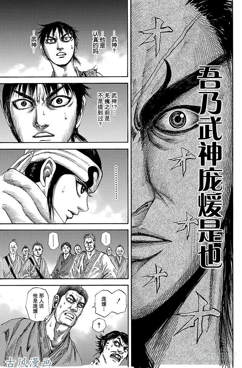 王者天下第140话 二对一