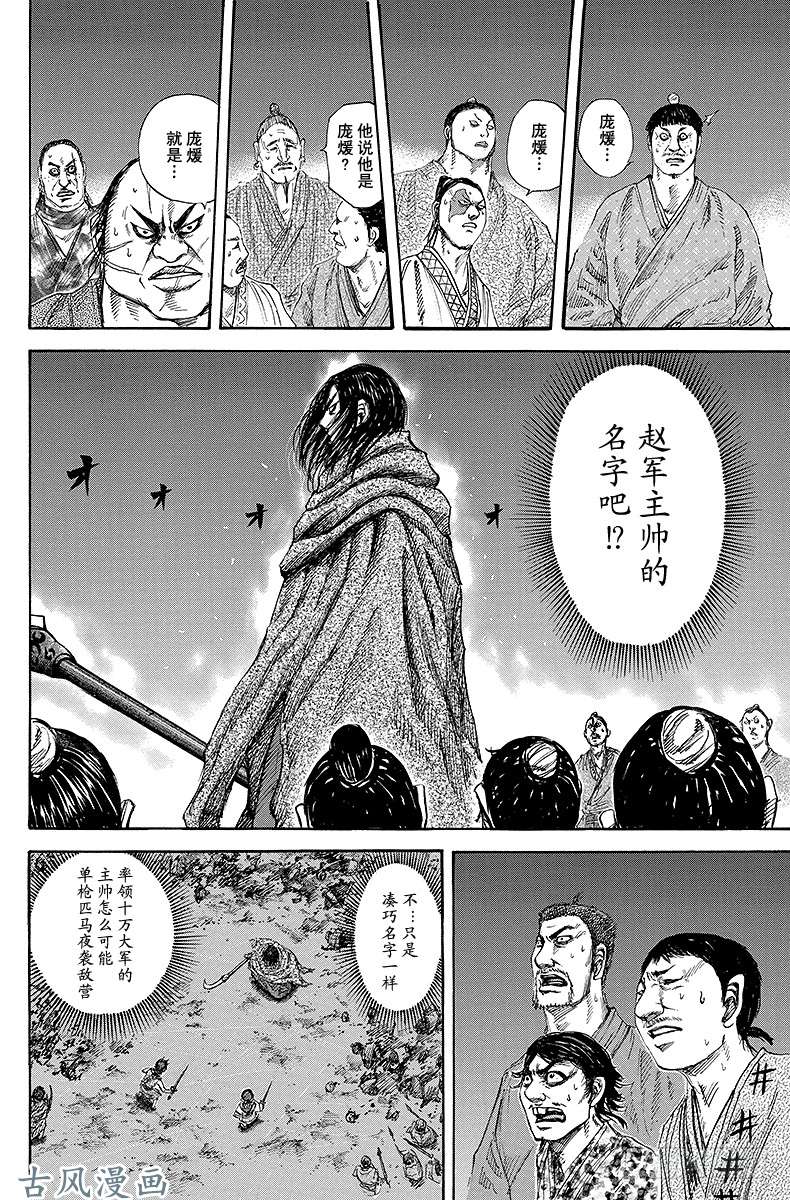 王者天下第140话 二对一