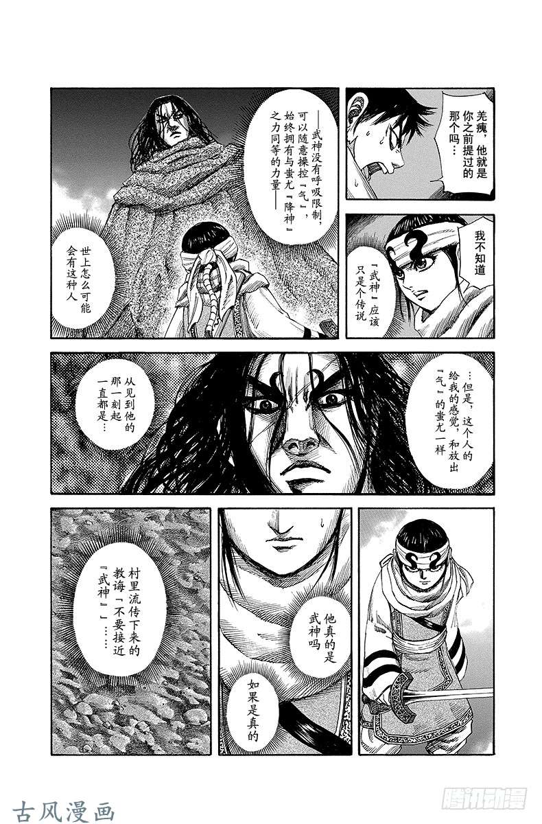 王者天下第140话 二对一