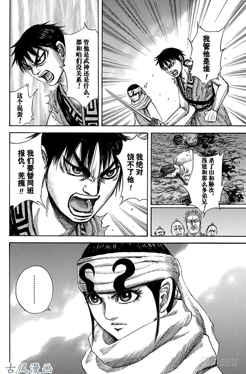 王者天下第140话 二对一