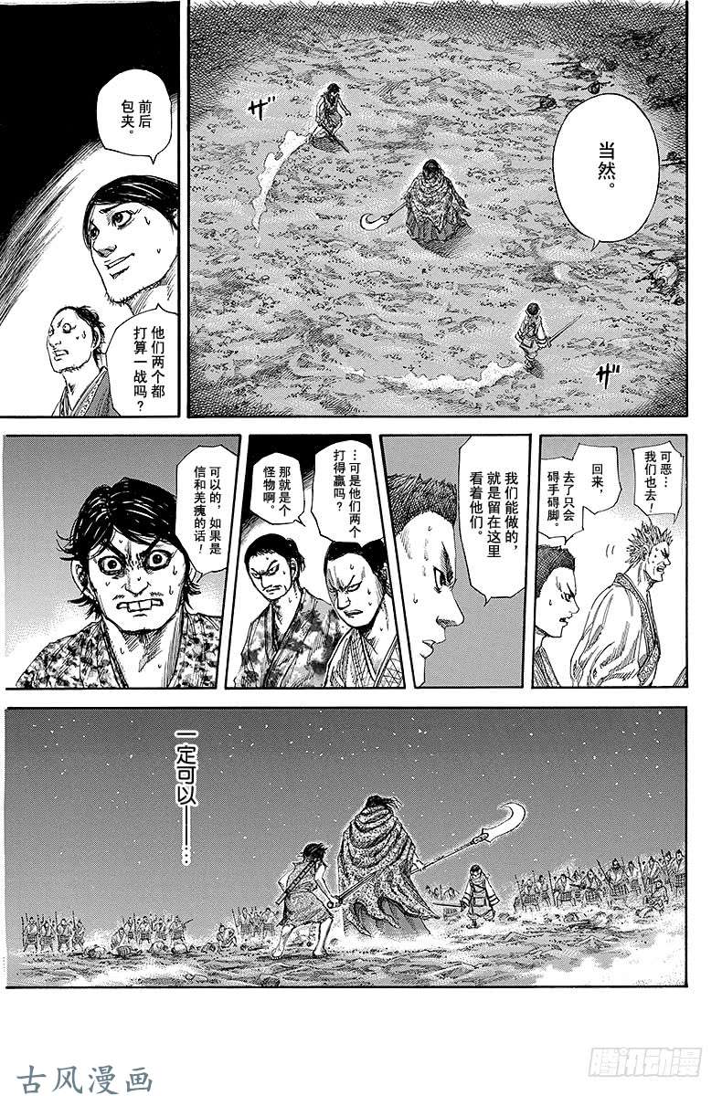 王者天下第140话 二对一