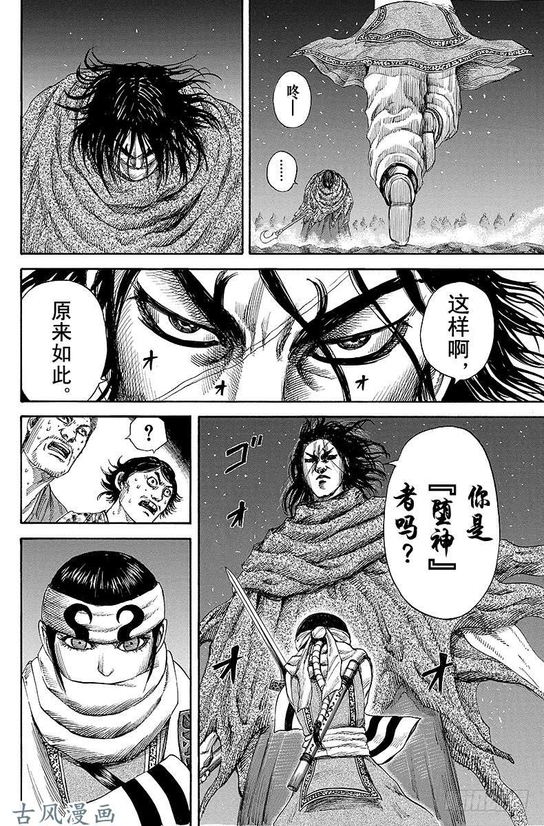 王者天下第141话 神乎其技