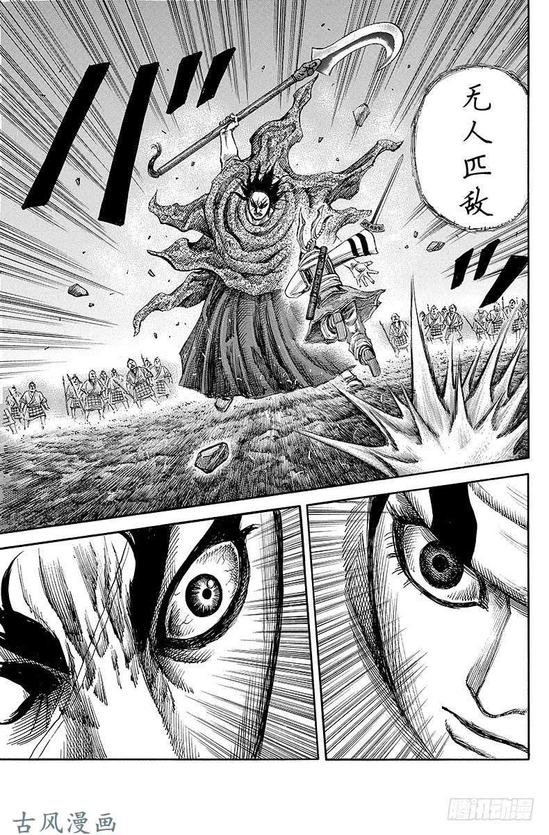 王者天下第141话 神乎其技