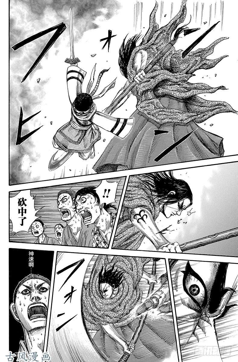 王者天下第141话 神乎其技