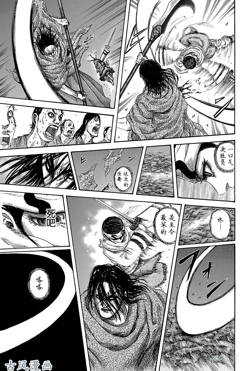 王者天下第141话 神乎其技