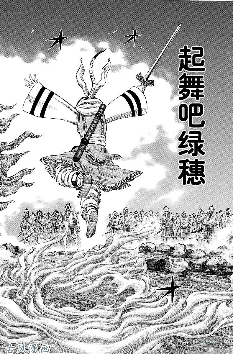 王者天下第141话 神乎其技