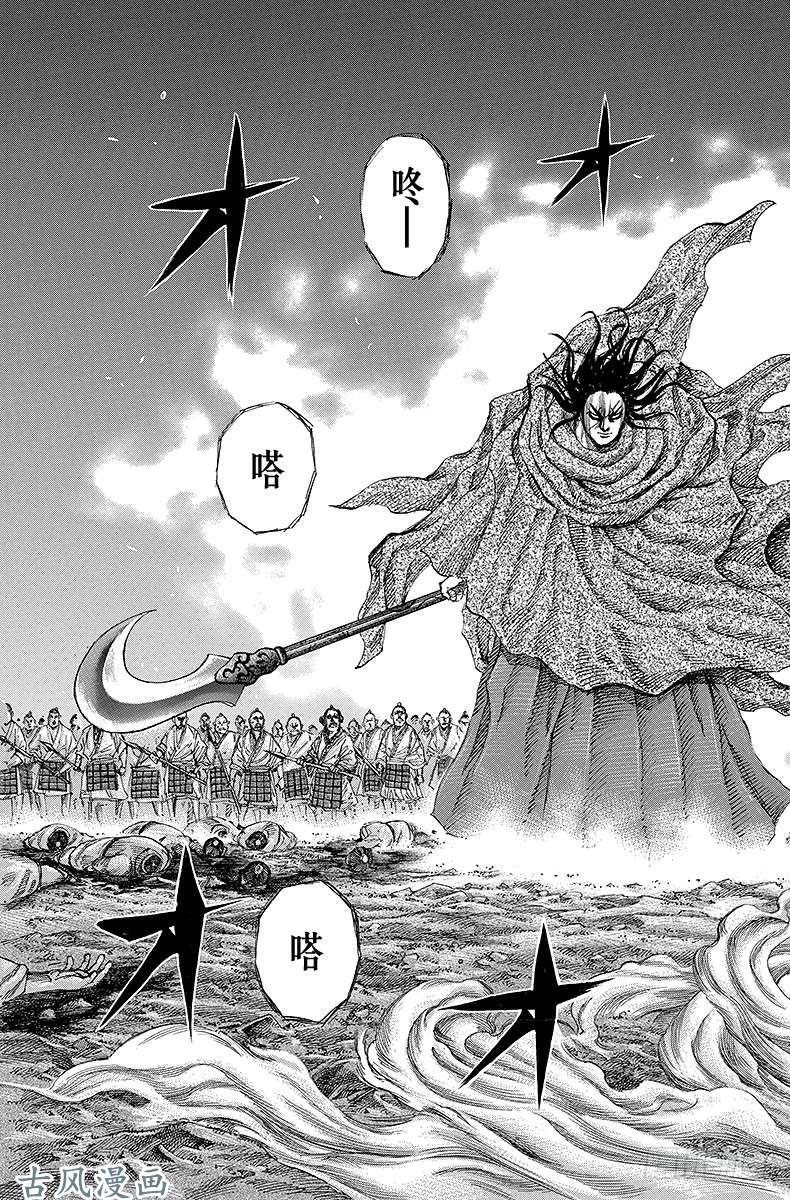 王者天下第141话 神乎其技