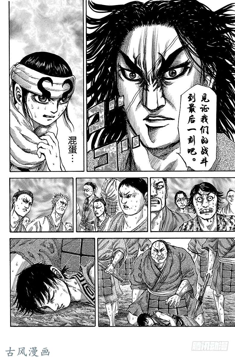 王者天下第142话 九年之后