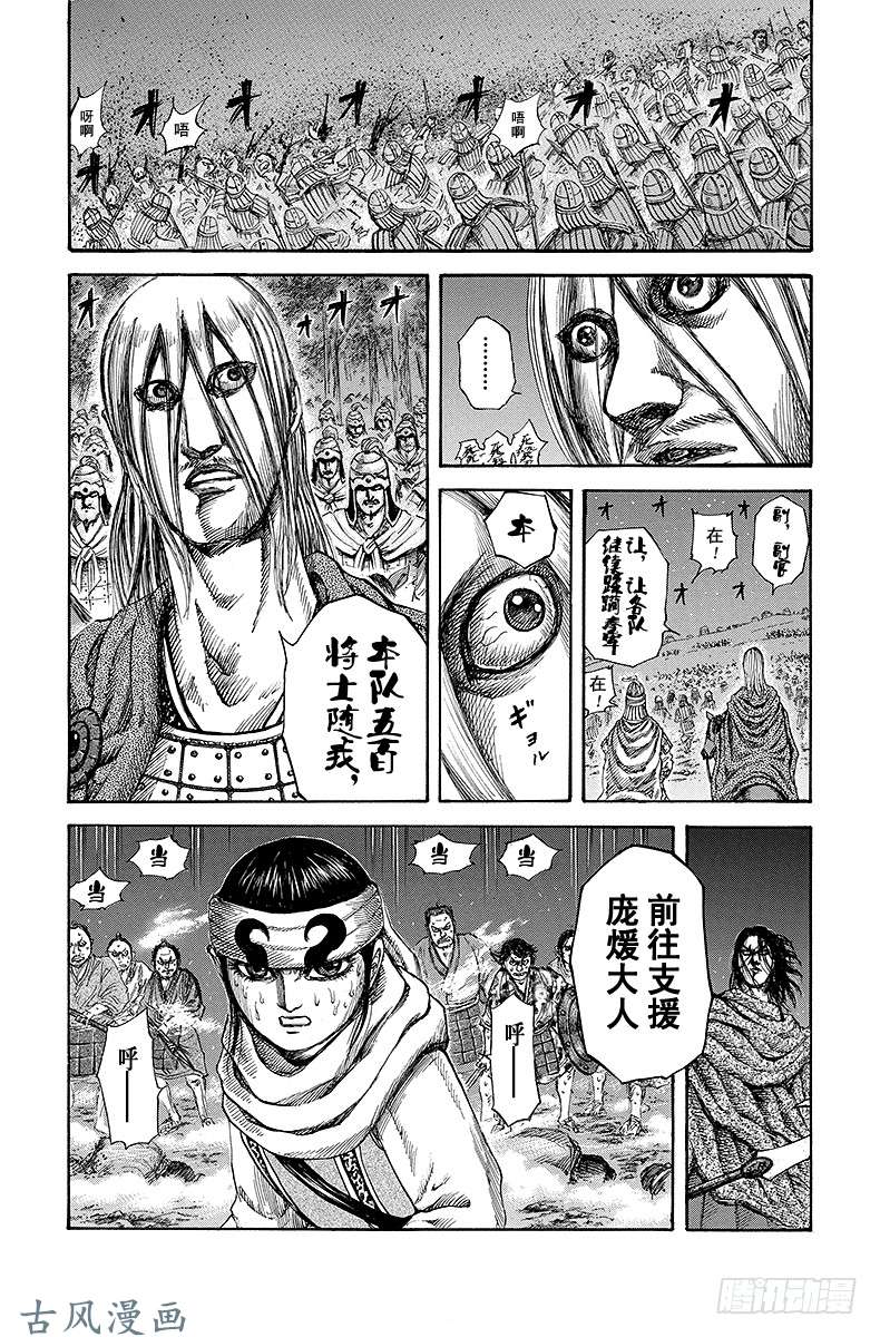 王者天下第142话 九年之后