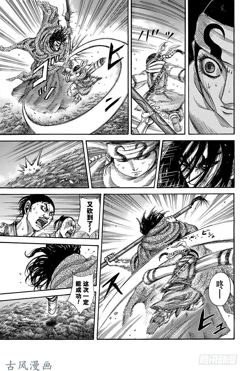 王者天下第142话 九年之后