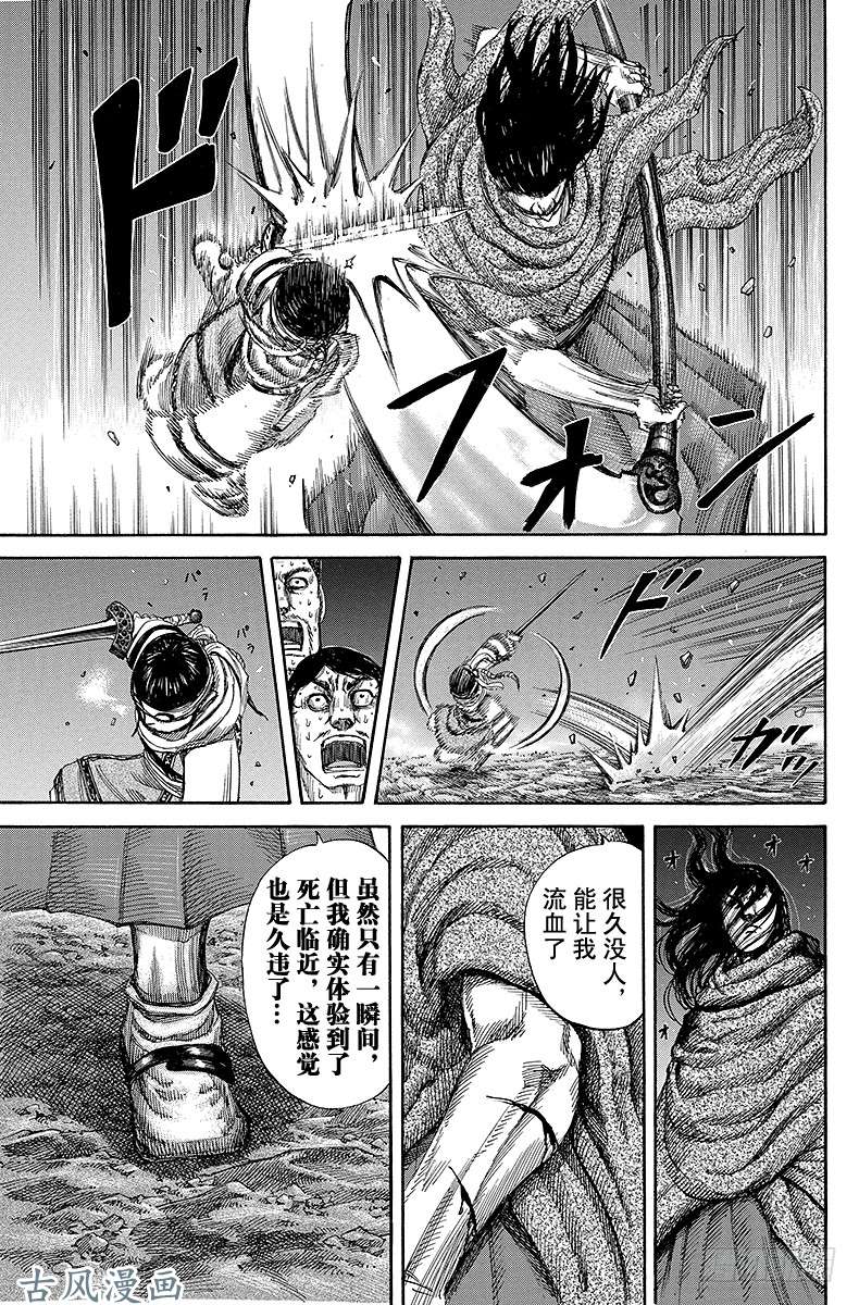 王者天下第142话 九年之后