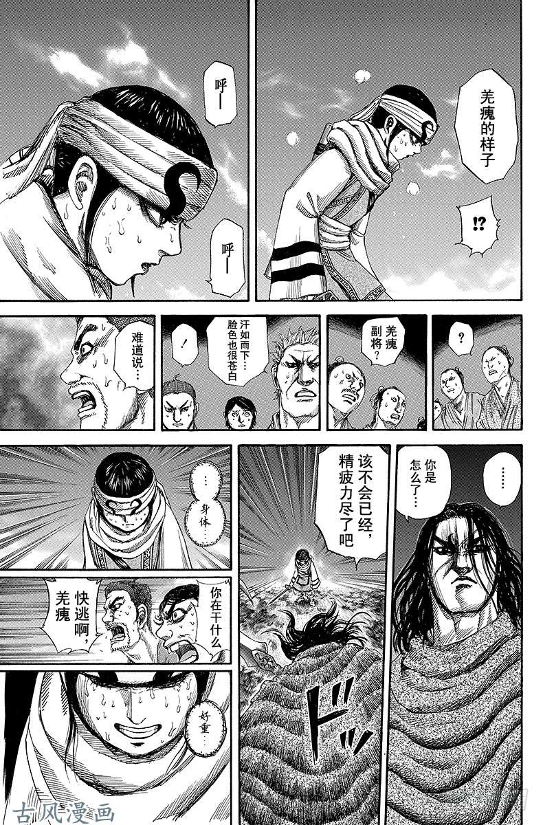 王者天下第142话 九年之后