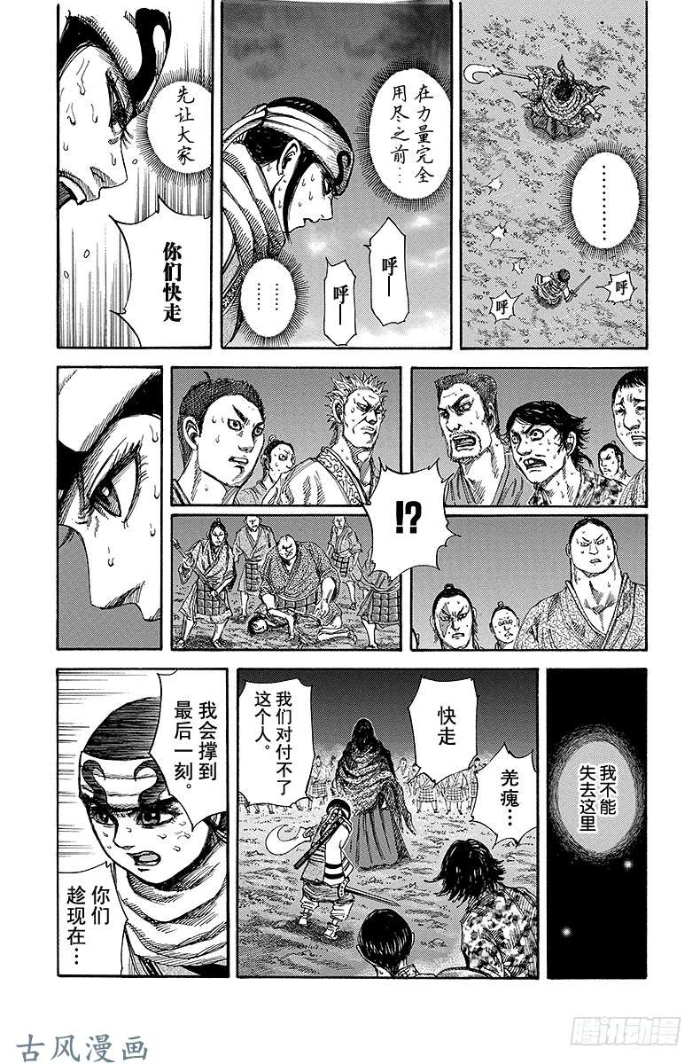 王者天下第142话 九年之后