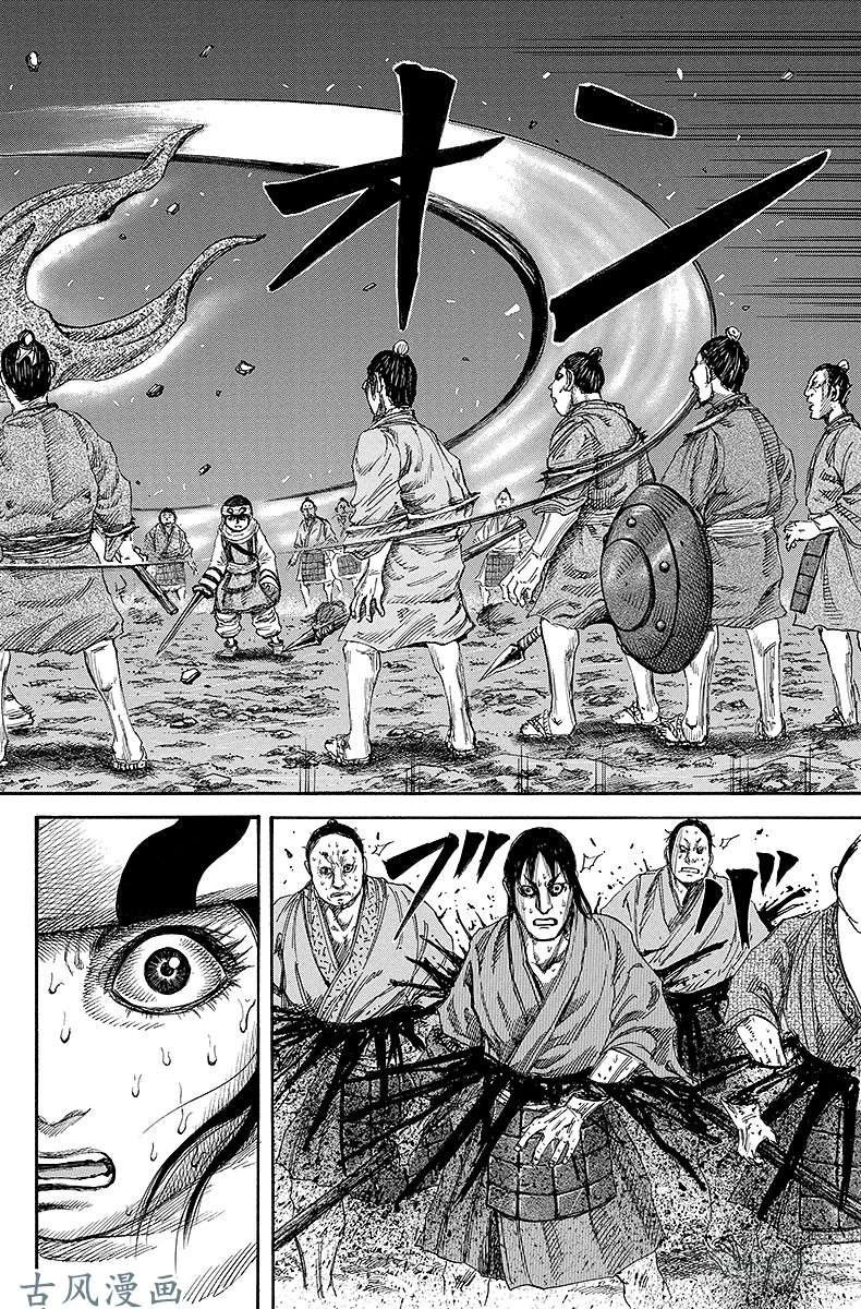 王者天下第142话 九年之后