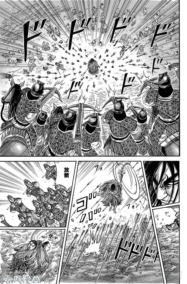 王者天下第143话 无法掌握