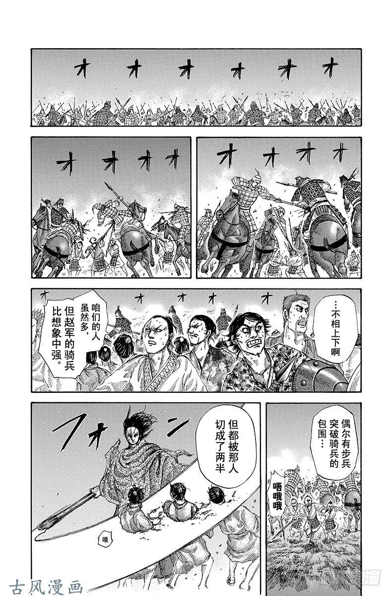 王者天下第144话 能够打倒