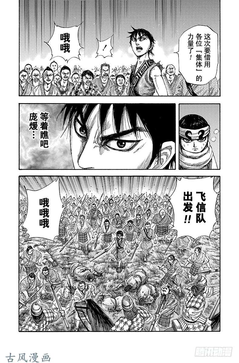 王者天下第144话 能够打倒