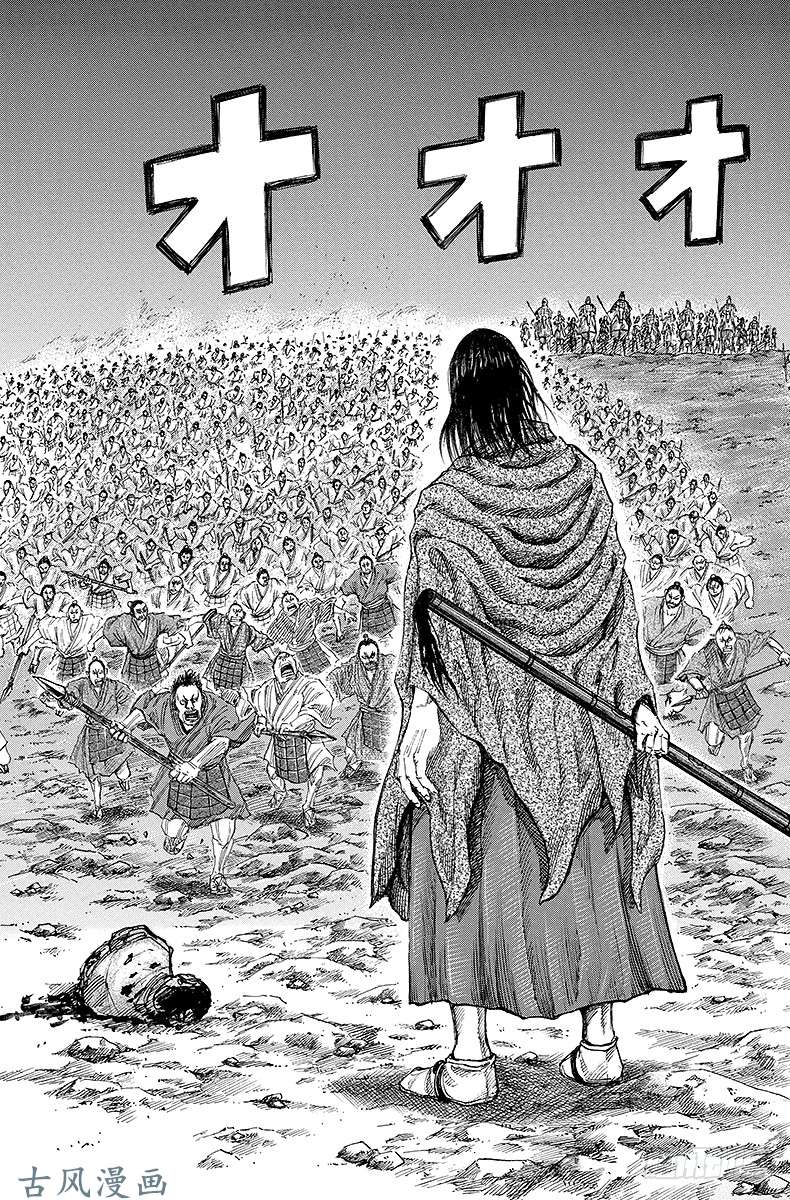 王者天下第144话 能够打倒