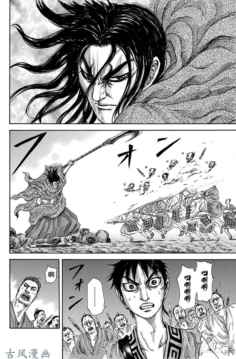 王者天下第144话 能够打倒