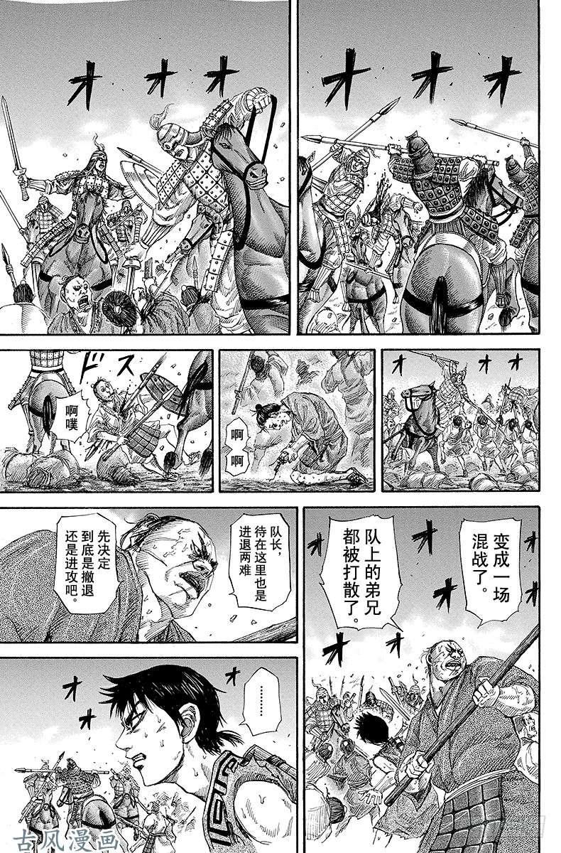 王者天下第144话 能够打倒